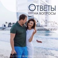 Отношения. Февраль 2020 (Елена Блиновская)