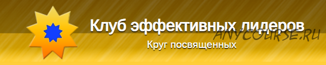 Псевдонаучные иллюзии. Дефлорация сознания (Евгений Гильбо)