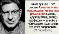 Публичная онлайн-консультация «Счастье что это такое и как его достичь?» (Михаил Лабковский)