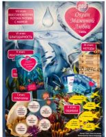[macards] Трансформационная психологическая игра «Океан маминой любви» (Юлия Нисанова)