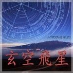 Летящие звезды Сань Юань. 2 модуль (Инна Волкова)