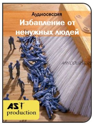 [AST-production] Избавление от ненужного окружения