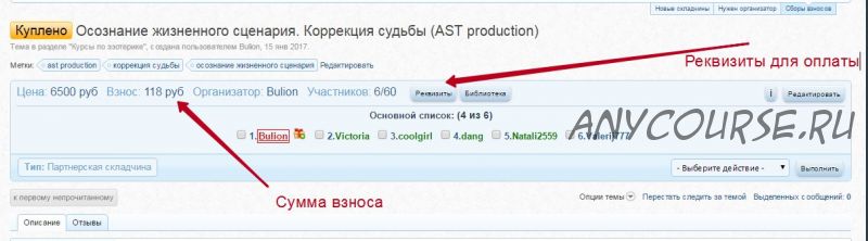 [AST-production] Осознание жизненного сценария. Коррекция судьбы