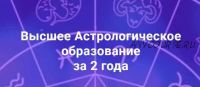 [ЕАИ] Авестийская астрология 2021 1-й месяц (Елена Кузнецова, Ксения Снегирева)