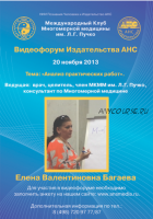 «Анализ практических работ», занятие № 4, МУЭС-4 (Елена Багаева)