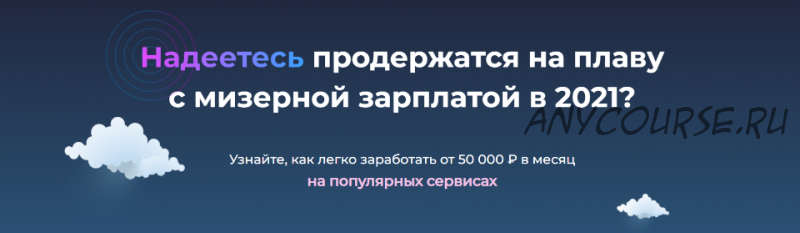 Радар. Как легко заработать от 50 000 ? в месяц. Тариф Удочка (Дмитрий Измайлов)