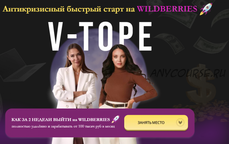 V-tope. Тариф Я все сам (nastya_pro_cash, yanadmitrievna3)