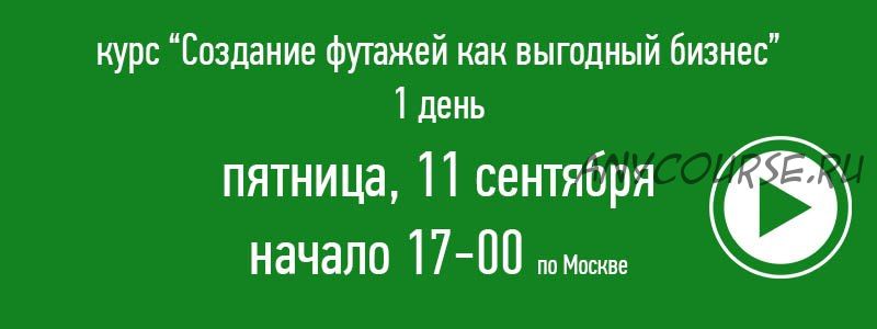 Заработок с помощью продажи видео на микростоках, 2016 (Денис Мищенко)