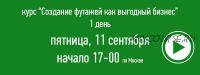 Заработок с помощью продажи видео на микростоках, 2016 (Денис Мищенко)