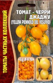 Томат-черри Джаджу (Yellow Piennolo del Ves) 5 шт. (Ред.Сем.)