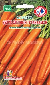 Морковь Великолепный Татунхамон (УД) (ГЕЛЕВОЕ ДРАЖЕ)