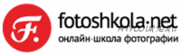 [Fotoshkola.net] Создание фотокниги и финальная обработка. Авторская методика (Дмитрий Федотов)