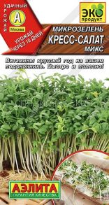 Микрозелень Кресс-салат микс 5г (Аэлита)
