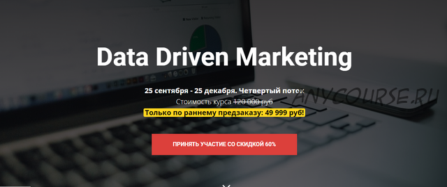 [Academy Paper Planes] Data Driven Marketing (Илья Балахнин)