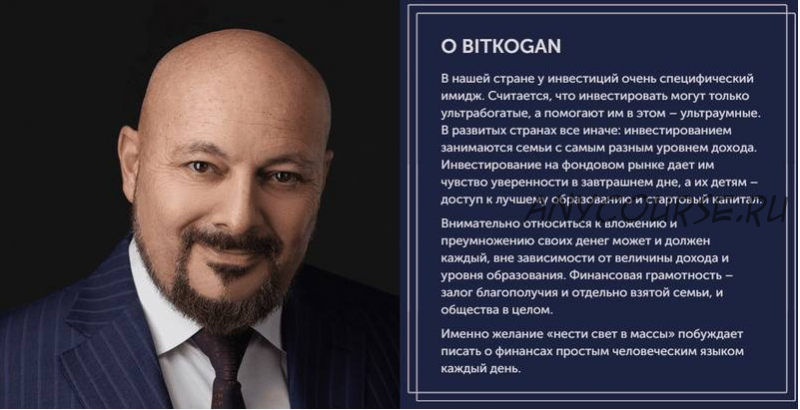 [bidkogan] Подписка на телеграм канал, апрель 2022 (Евгений Коган)