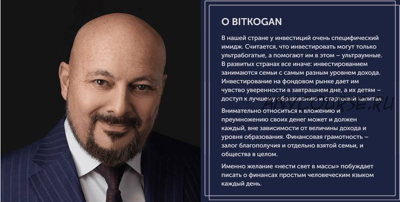 [bidkogan] Подписка на телеграм канал, август 2022 (Евгений Коган)