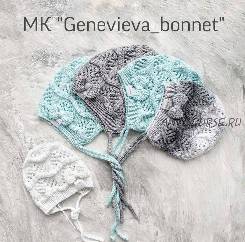 Ажурный чепчик «Genevieva bonnet» (elena_romanova.knits)