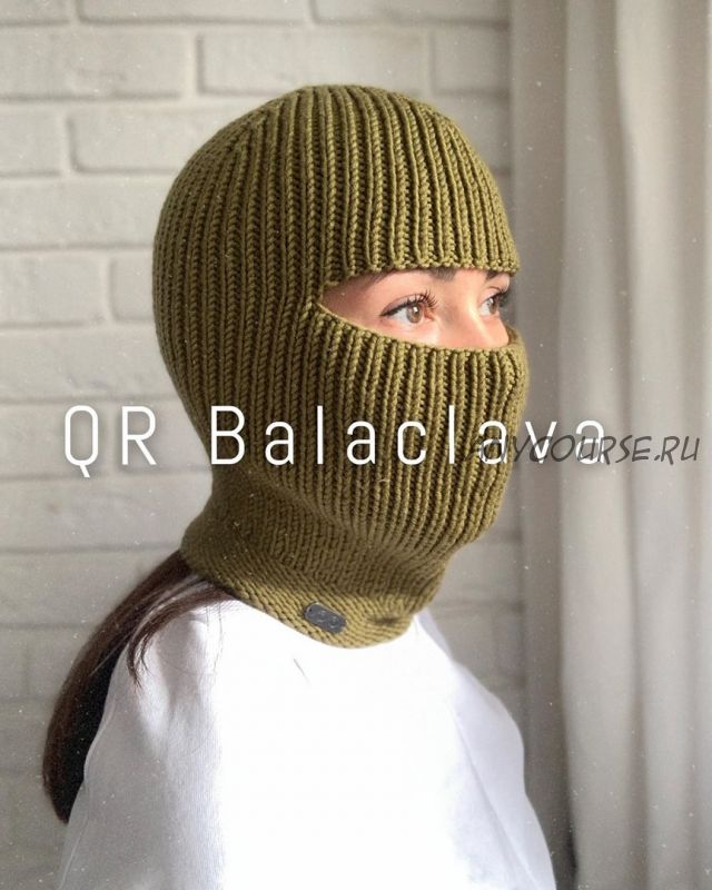 Балаклава «QR balaclava» (Светлана Селиванова)