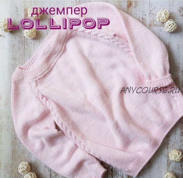 Джемпер «Lollipoр» (nilova_knit)