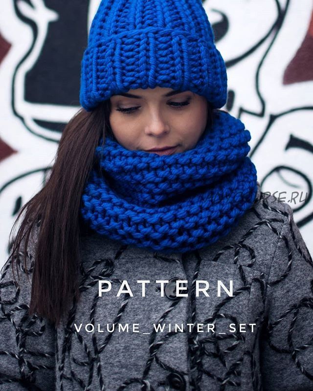 Комплект из толстой пряжи «Volume_winter_set» (ld_knitting)