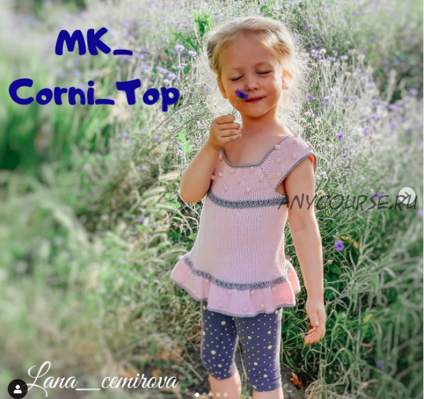 Летний топ/сарафан «Corni_Top» (lana_cemirova)