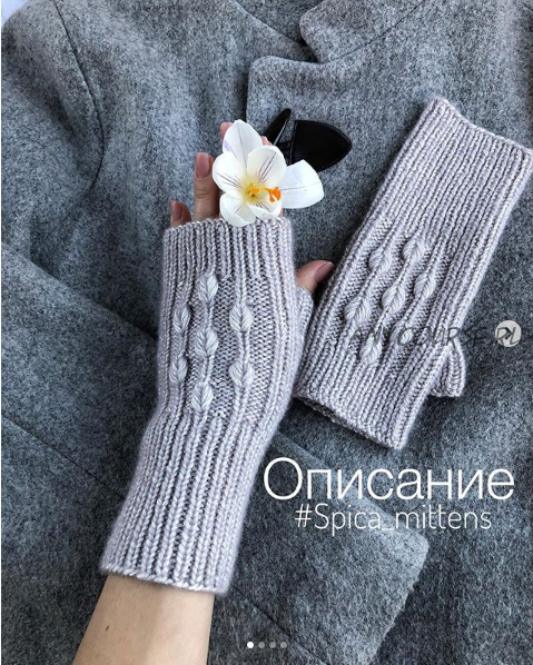 Митенки «Spica_mittens» (la.na.knit)