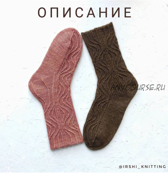 Носки «Аranearum» (irshi_knitting)