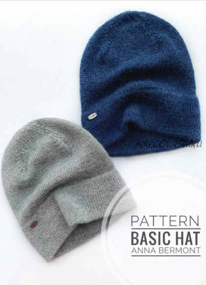 Шапка basic_hat (anna_bermont)