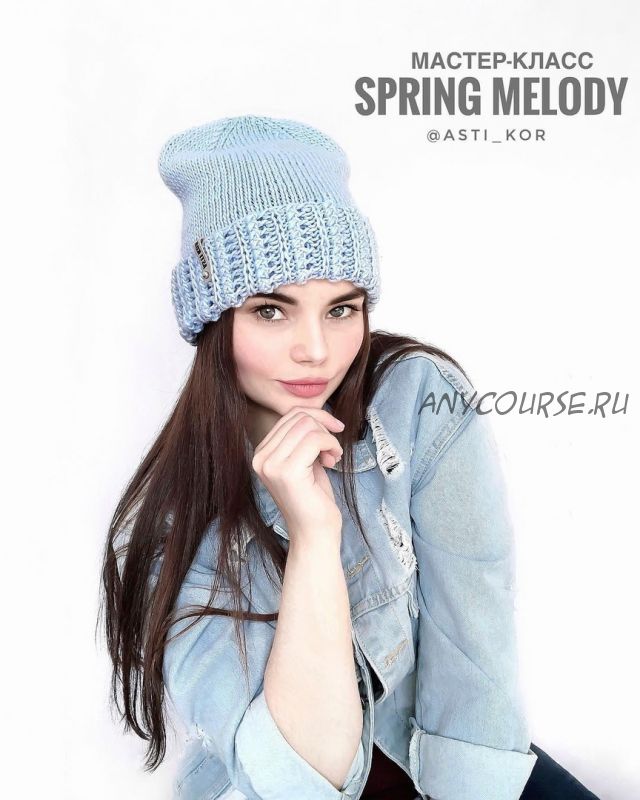 Шапка «Spring_melody» (asti_kor)