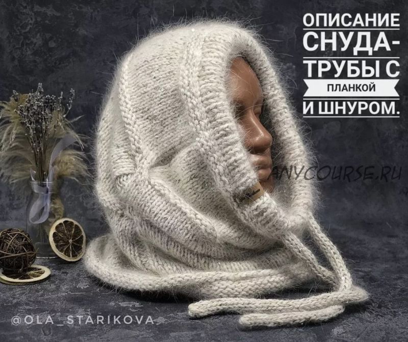 Снуд-труба (ola_starikova)