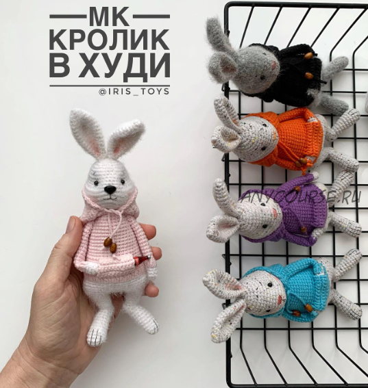 [Iris_Toys] Кролик в худи (Ирина Ни)