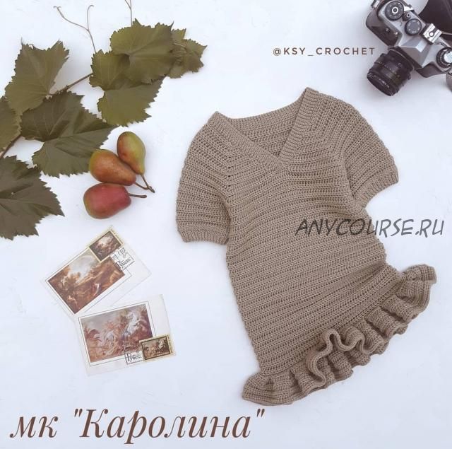 [ksy_crochet] Платье крючком «Каролина» (Оксана Предыбайло)