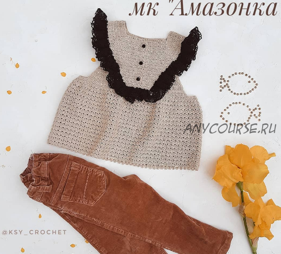 [ksy_crochet] Топ «Амазонка» (Оксана Предыбайло)