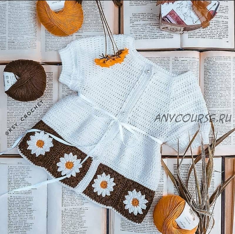 [ksy_crochet] Жакет «Дэйзи» (Оксана Предыбайло)