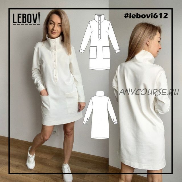 [Lebovi] Платье Lebovi 612 Размер 40-52, Рост 170