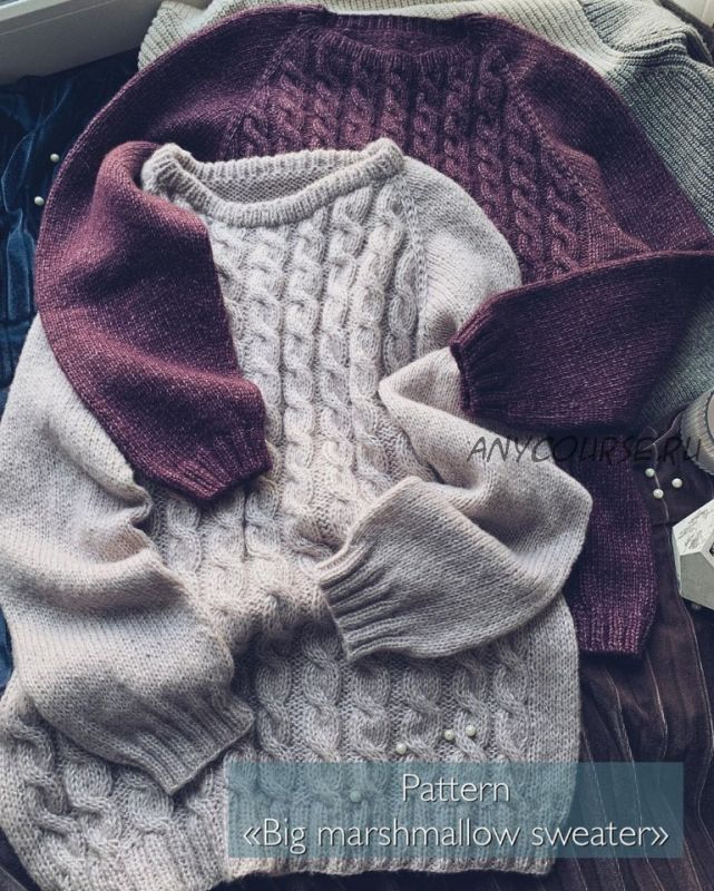 [lublu.knitwear] Стильный базовый джемпер. Big Marshmallow sweater (Екатерина Олбут)