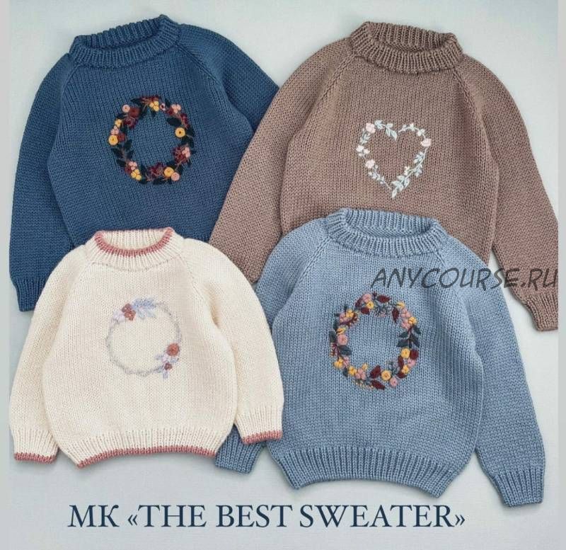 [lublu.knitwear] Свитер «The best sweater» (Екатерина Олбут)