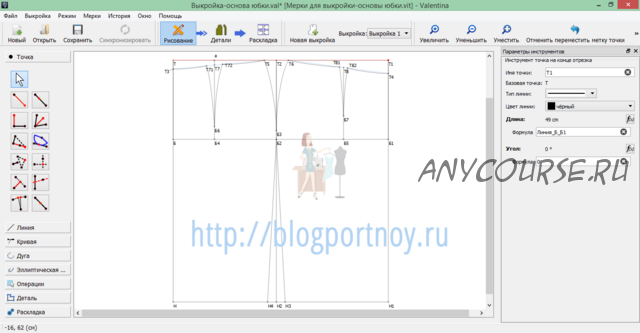 [Мастерская портнихи] Построение выкроек в компьютерной программе «Valentina» (Ольга Маризина)