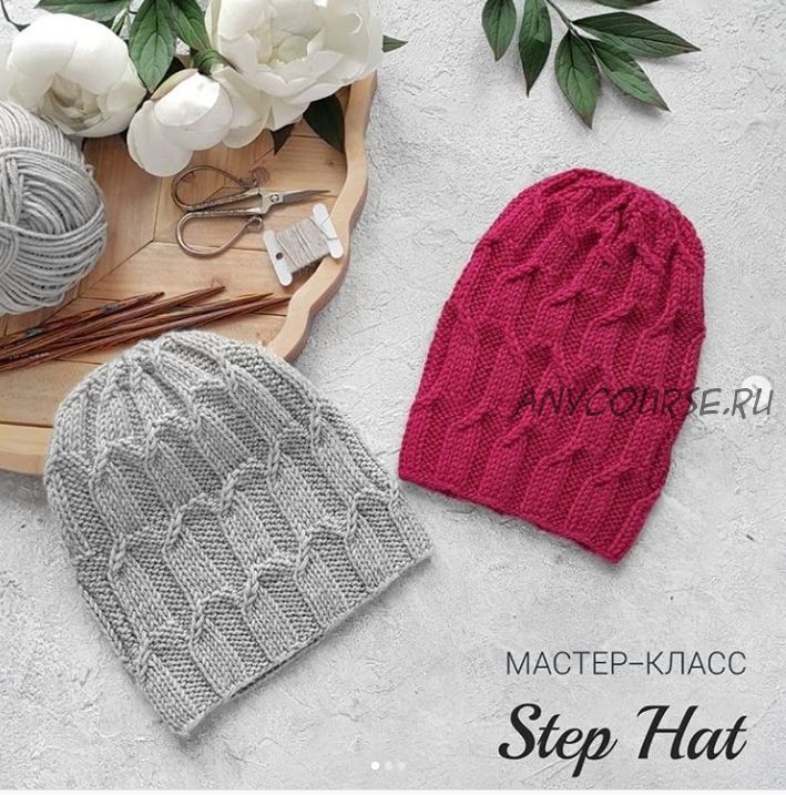 [miss_knitochka] Шапка «Step Hat» (Вера Павлюк)