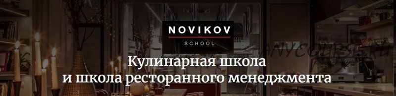 [Novikov school] Морепродукты. Рис. Курица и яйца (Яна Першина, Кристина Чернявская)