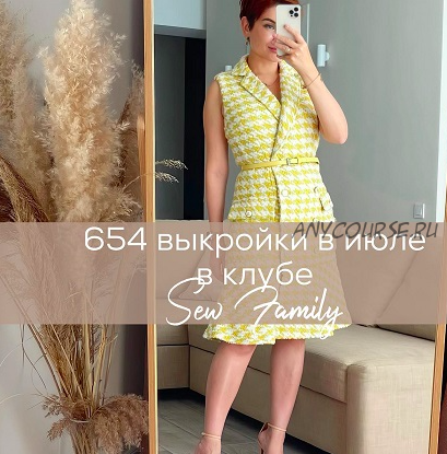 [sew_nm] Швейный клуб Sew family, июль 2022 (Неля Мазгарова)