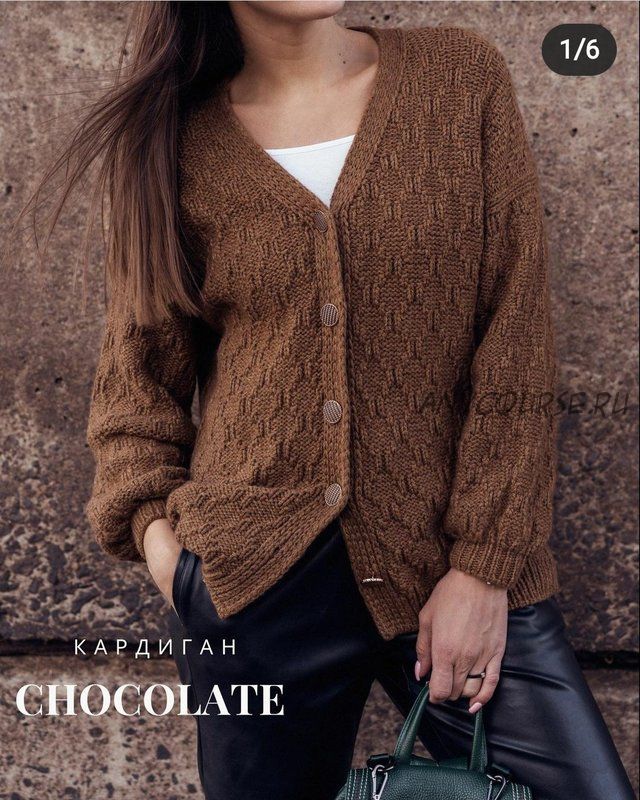 [sopot_knit] Кардиган «Chocolate» (Анна Сопот)