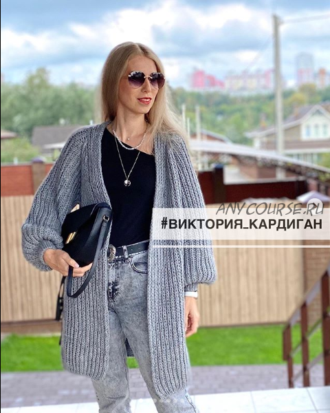 [wool.style] Кардиган «виктория_кардиган» (Екатерина Степанова)