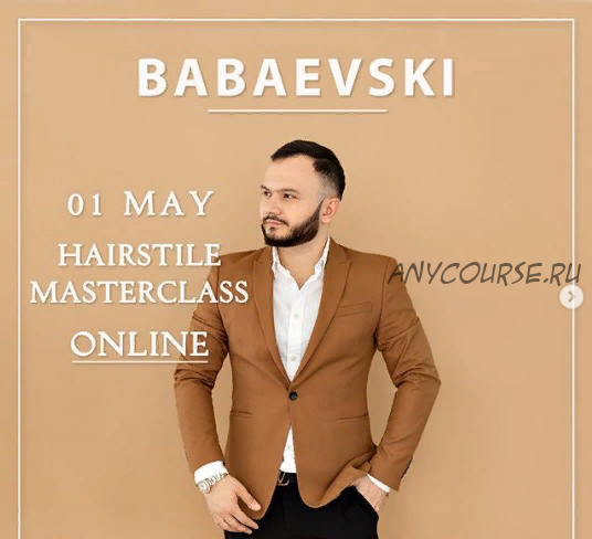 Babaevski on-line master-class (Джейхун Бабаев)