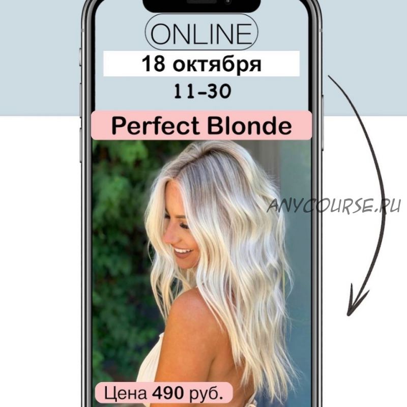 Perfect Blonde (Кристина Еничевская)