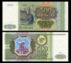 500 рублей 1993 года aUNC-UNC ПРЕСС Oz Ali