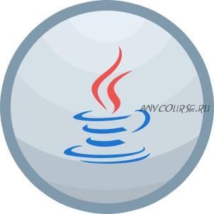 [Школа программирования] Java уровень 2 Профессиональная разработка (Игорь Долгов, Дмитрий Архангел)