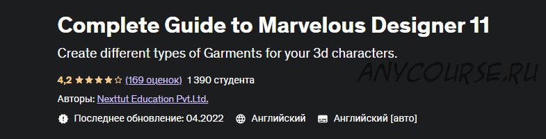 [Udemy] Complete Guide to Marvelous Designer 11 (Nexttut Education Pvt.Ltd.)