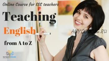 [We Teach English] Teaching English from A to Z (Ирина Ботнарь)
