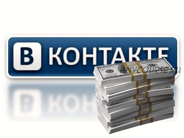 Эффективная воронка продаж услуг в ВКонтакте (Родион Биккулов)